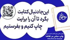 سامانه چاپ کتاب‌های مرکز نشر دانشگاه تربیت مدرس راه‌اندازی شد