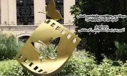 آخرین مهلت ارسال آثار برای جشنواره کودک و نوجوان اعلام شد