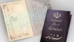 دستور وزیر کشور به سازمان ثبت احوال برای رفع مشکل هویتی هموطنان