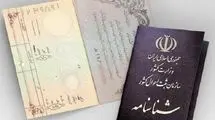 دستور وزیر کشور به سازمان ثبت احوال برای رفع مشکل هویتی هموطنان