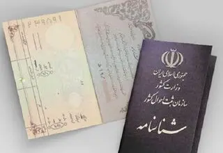 دستور وزیر کشور به سازمان ثبت احوال برای رفع مشکل هویتی هموطنان