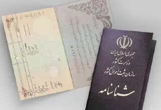 دستور وزیر کشور به سازمان ثبت احوال برای رفع مشکل هویتی هموطنان
