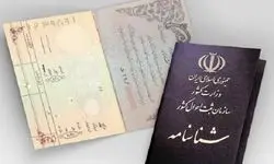 دستور وزیر کشور به سازمان ثبت احوال برای رفع مشکل هویتی هموطنان