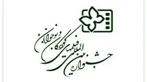 راه‌یابی دو فیلم از کردستان به جشنواره فیلم کودک 