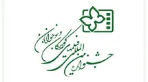 راه‌یابی دو فیلم از کردستان به جشنواره فیلم کودک 