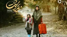 پیش‌بینی‌های فجر به سود «ناتوردشت»