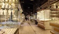 اعلام قیمت سکه و طلا در بازار؛ طلا ۱۸ عیار ۱۷ میلیون و ۲۵۶ هزار تومان