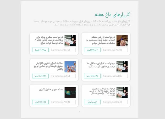 معیشت و اقتصاد صدرنشین مطالبات مردم