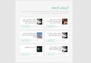 معیشت و اقتصاد صدرنشین مطالبات مردم