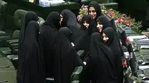 بررسی سهم زنان از قدرت در آستانه انتخابات هیئت رئیسه مجلس دوازدهم
