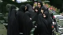 بررسی سهم زنان از قدرت در آستانه انتخابات هیئت رئیسه مجلس دوازدهم