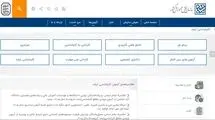 مشاهده نتایج کنکور کارشناسی ارشد ۱۴۰۵ در www.sanjesh.org/مراحل ثبت‌نام پذیرفته‌شدگان 