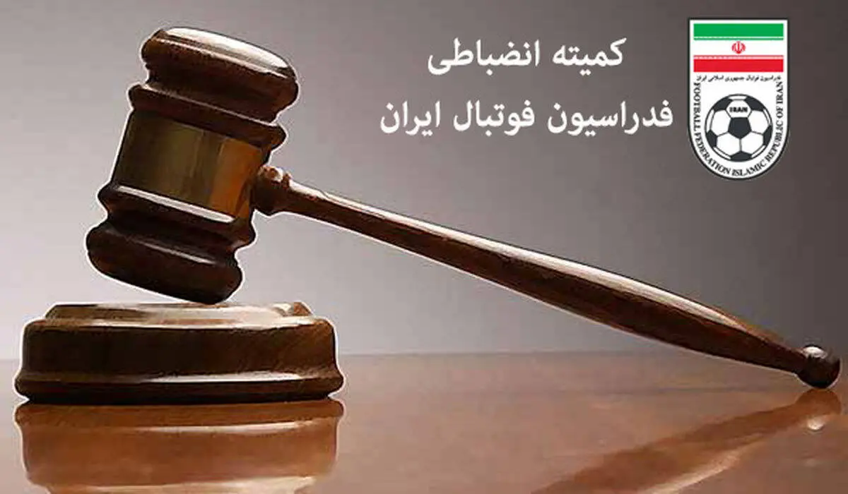 فوری| حکم مدیر اجرایی پرسپولیس صادر شد