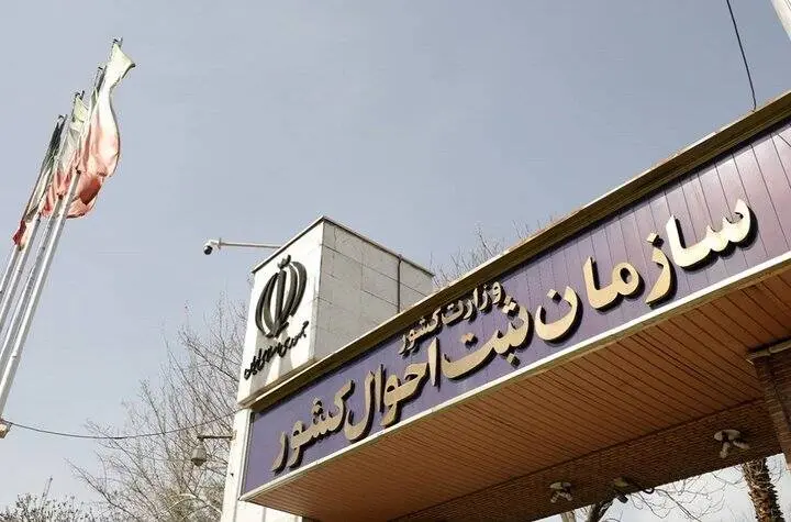 وراث برای به روزرسانی اطلاعات خانوادگی خود در سامانه سهیم اقدام کنند