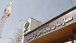 وراث برای به روزرسانی اطلاعات خانوادگی خود در سامانه سهیم اقدام کنند