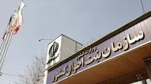 وراث برای به روزرسانی اطلاعات خانوادگی خود در سامانه سهیم اقدام کنند
