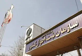 وراث برای به روزرسانی اطلاعات خانوادگی خود در سامانه سهیم اقدام کنند