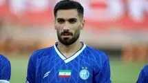 مدافع استقلال ممنوع‌الخروج شد