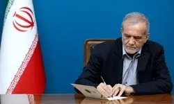 پزشکیان حکم جدید صادر کرد