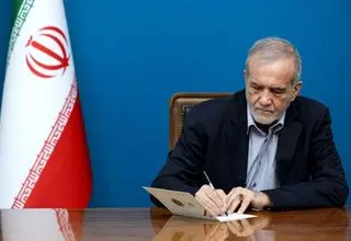 پزشکیان حکم جدید صادر کرد