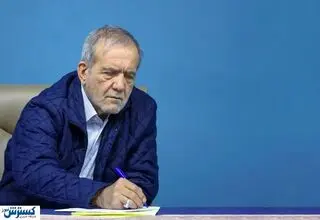 فرمان ویژه پزشکیان برای معیشت مردم