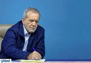 فرمان ویژه پزشکیان برای معیشت مردم