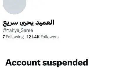 حساب یحیی سریع مسدود شد!