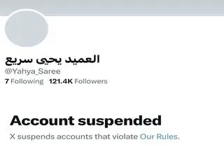 حساب یحیی سریع مسدود شد!
