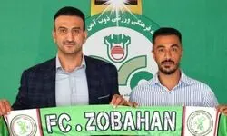 آزادمنش به ذوب‌آهن پیوست