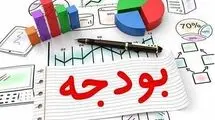 جدول مصارف استانی بودجه ۱۴۰۵ تصویب شد