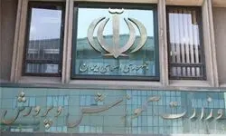  خبر مهم آموزش و پرورش درباره نحوه برگزاری مدارس در سال تحصیلی جدید