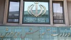 اطلاعیه وزارت آموزش و پرورش درباره برگزاری امتحانات نهایی معوق در 4 استان جنوبی کشور