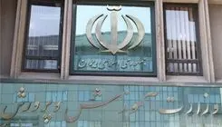 توضیحات آموزش و پرورش درباره برگزاری امتحانات شهریورماه قبل از اعلام نتایج اعتراضات