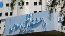 اعلام برنامه زمان‌بندی حذف و اضافه نیمسال دوم دانشگاه آزاد