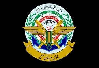 ستادکل نیروهای مسلح: آماده مقابله با هر سطحی از تهدیدیم
