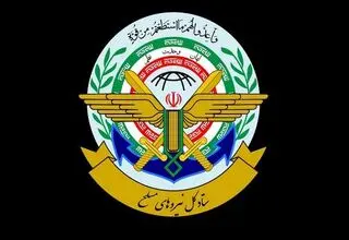 ستادکل نیروهای مسلح: آماده مقابله با هر سطحی از تهدیدیم
