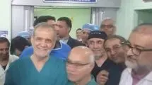 پزشکیان به اتاق عمل رفت