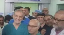 پزشکیان به اتاق عمل رفت