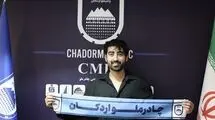 مهاجم سابق پرسپولیس به چادرملو اردکان پیوست