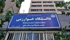 لغو امتحانات ارشد و دکتری این دانشگاه