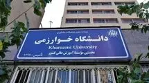 لغو امتحانات ارشد و دکتری این دانشگاه