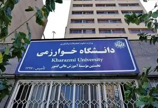 لغو امتحانات ارشد و دکتری این دانشگاه