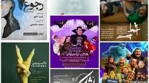 میزبانی پردیس تئاتر شهرزاد از ۱۰ نمایش/ رکوردشکنی "ایرج،زهره،منوچهر"