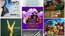 میزبانی پردیس تئاتر شهرزاد از ۱۰ نمایش/ رکوردشکنی "ایرج،زهره،منوچهر"