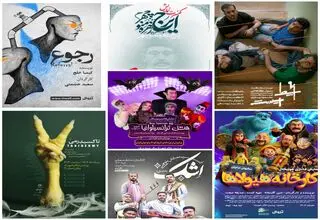 میزبانی پردیس تئاتر شهرزاد از ۱۰ نمایش/ رکوردشکنی 