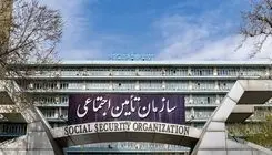 تامین اجتماعی در پی انتخاب سومین رهبر انقلاب بیانیه داد