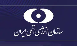 فناوری پرتودهی در مسیر توسعه