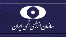 اعلام ضوابط جذب اعضای هیات علمی پژوهشگاه علوم و فنون هسته‌ای ویژه کارکنان دولت