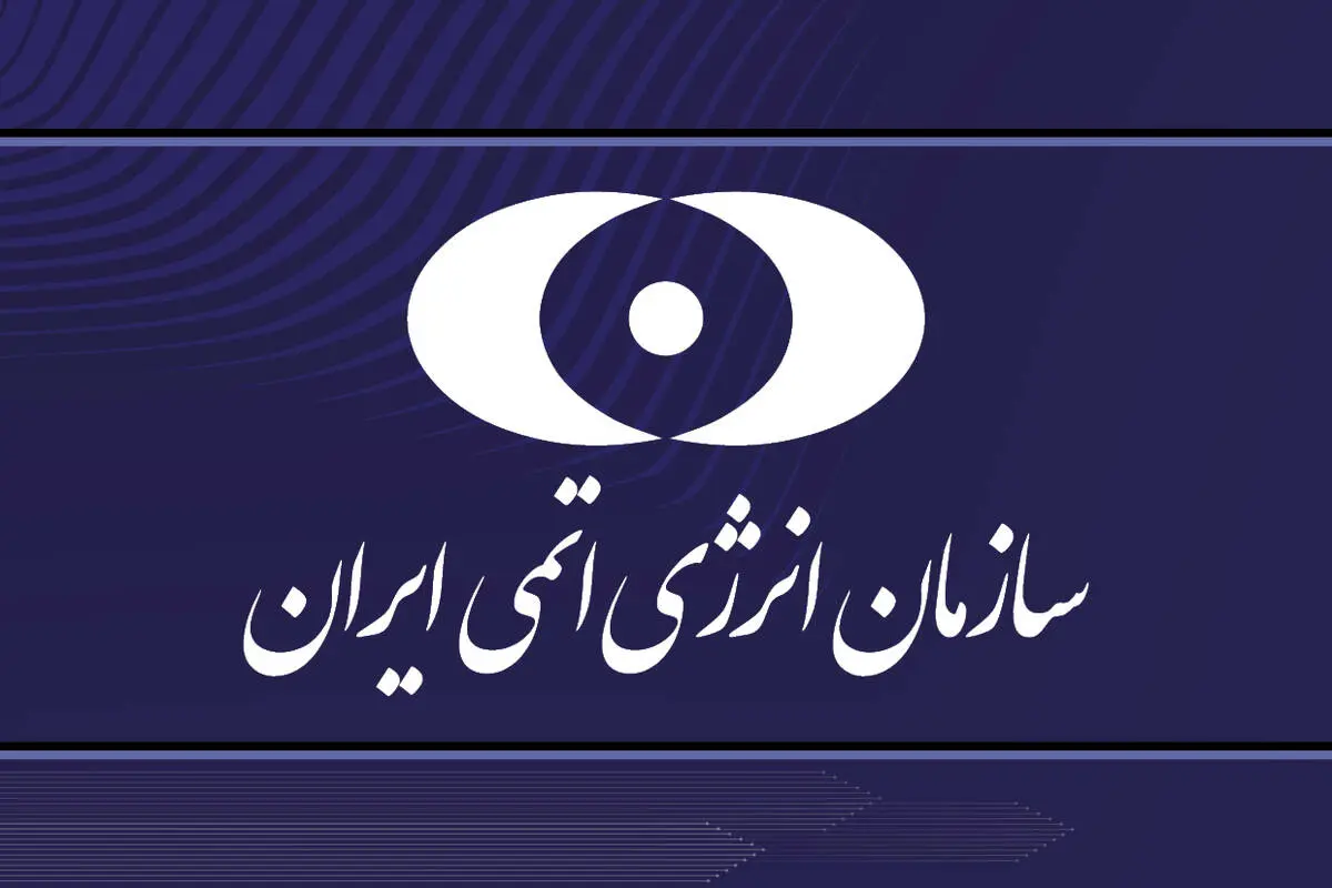 حمله آمریکایی_صهیونی به تأسیسات آب سنگین ایران، جنایتی آشکار علیه علم، سلامت و پیشرفت بشریت است