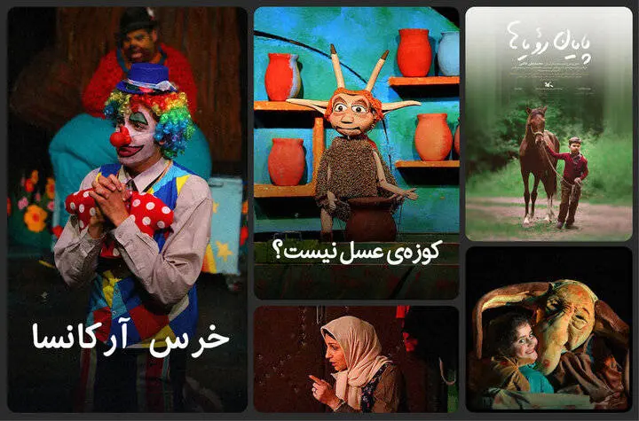 آغاز اکران آنلاین ۱۱ فیلمتئاتر و ۲ فیلم سینمایی کانون پرورش فکری
